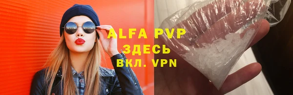 ALPHA-PVP Богородицк